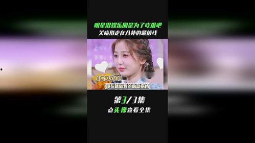 想娱乐圈吃瓜黄明昊